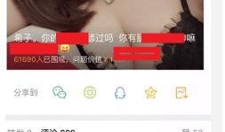杨晨女网友爆料微博视频,揭秘事件背后惊人真相