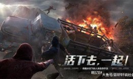 明日之后新爆料最新消息