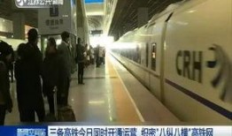 铁路爆料最新消息视频,最新视频揭秘铁路运行内幕